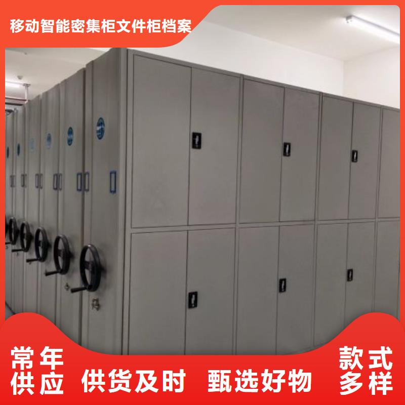 增创优势【泽信】厨式密集架