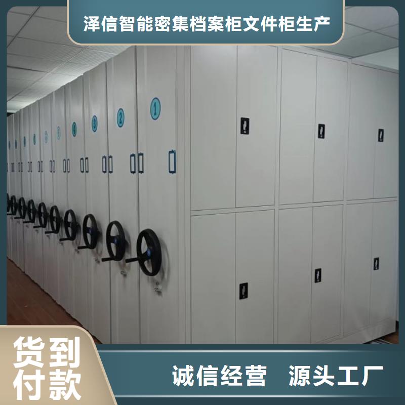 让利客户【泽信】人事档案密集架