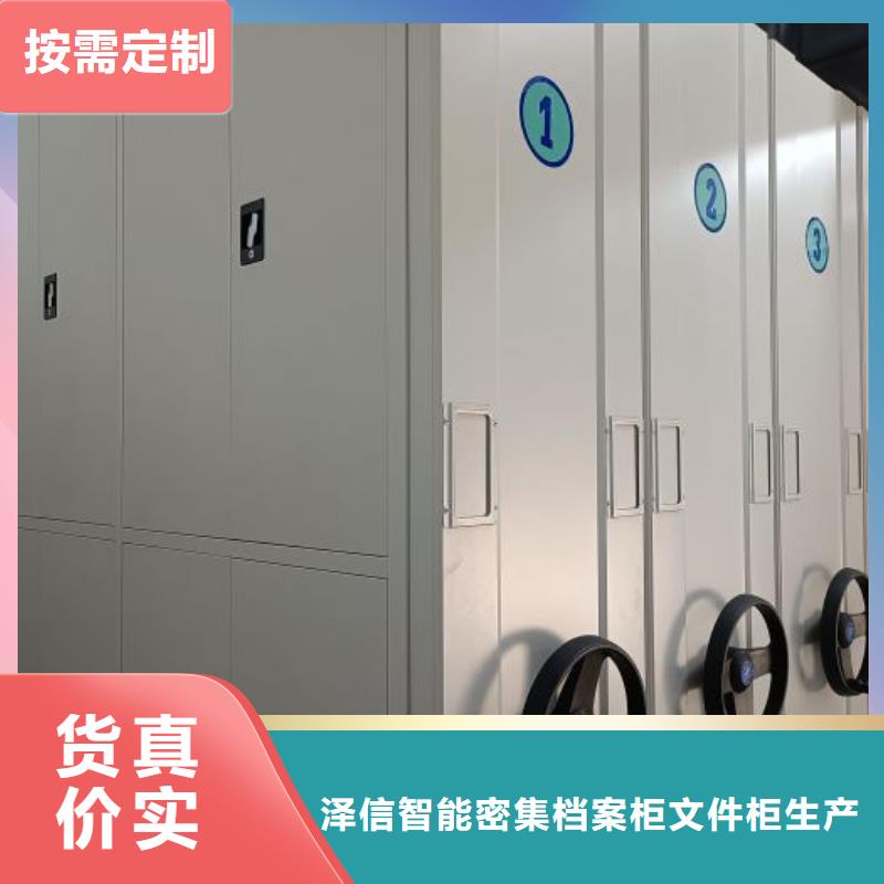 让利客户【泽信】人事档案密集架
