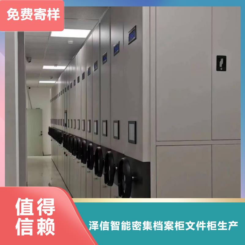 让利客户【泽信】人事档案密集架