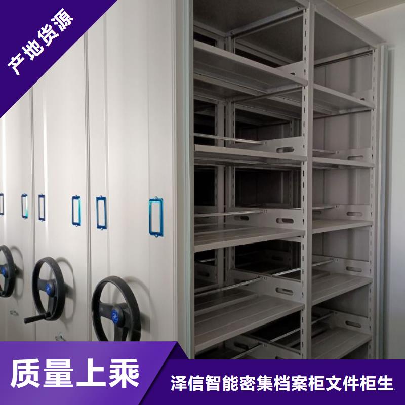 厂家销售【泽信】手电动智能密集架