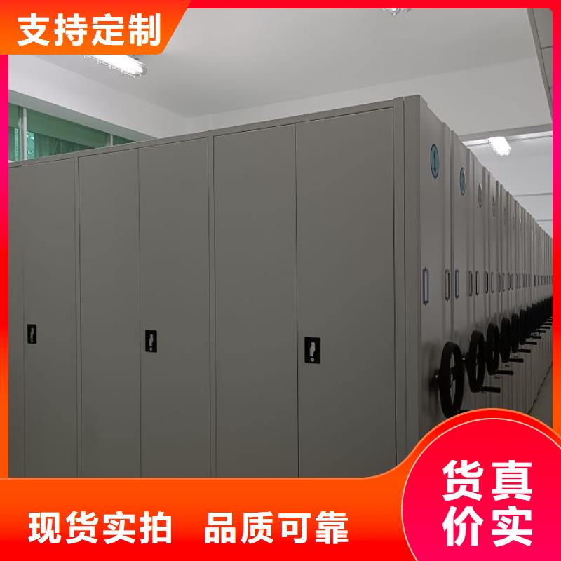 定制批发【泽信】密集档案柜