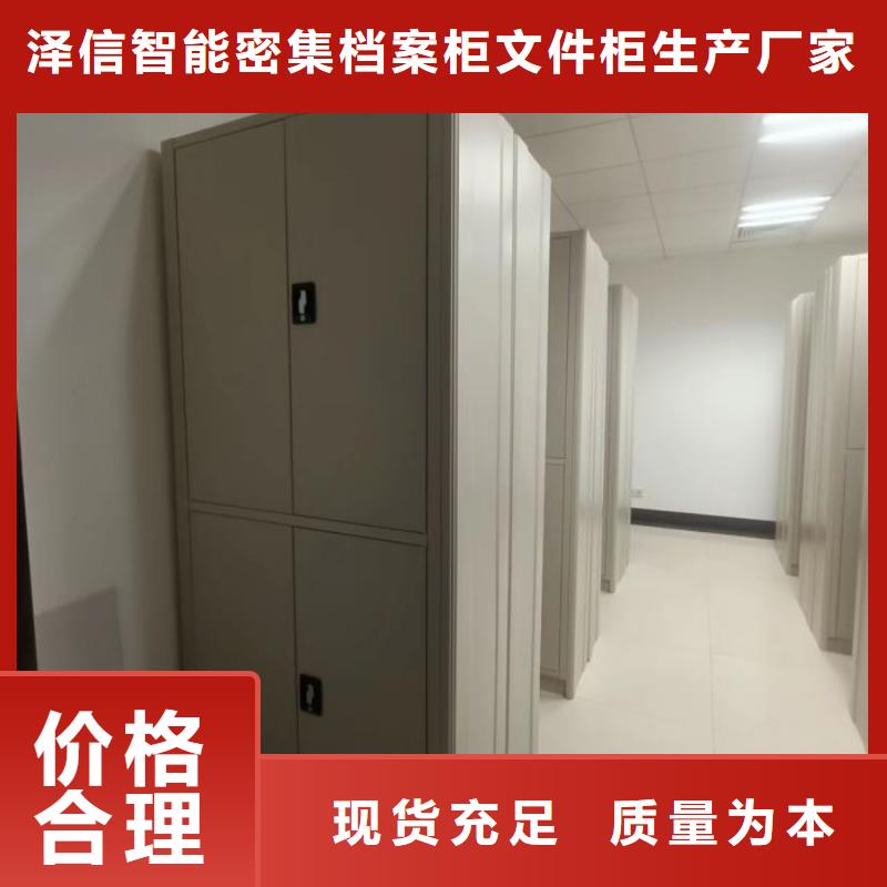 供求网【泽信】档案图纸密集架