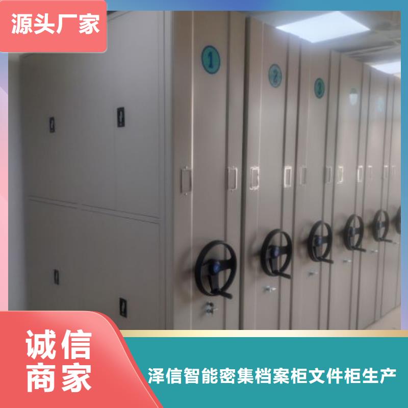 供求网【泽信】档案图纸密集架