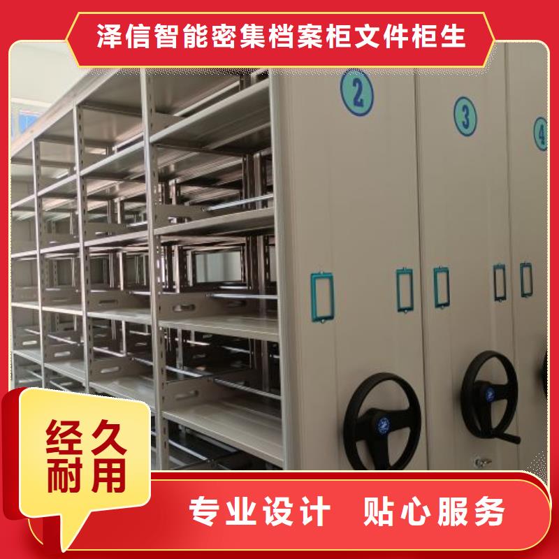 比较便宜【泽信】密集架图书柜