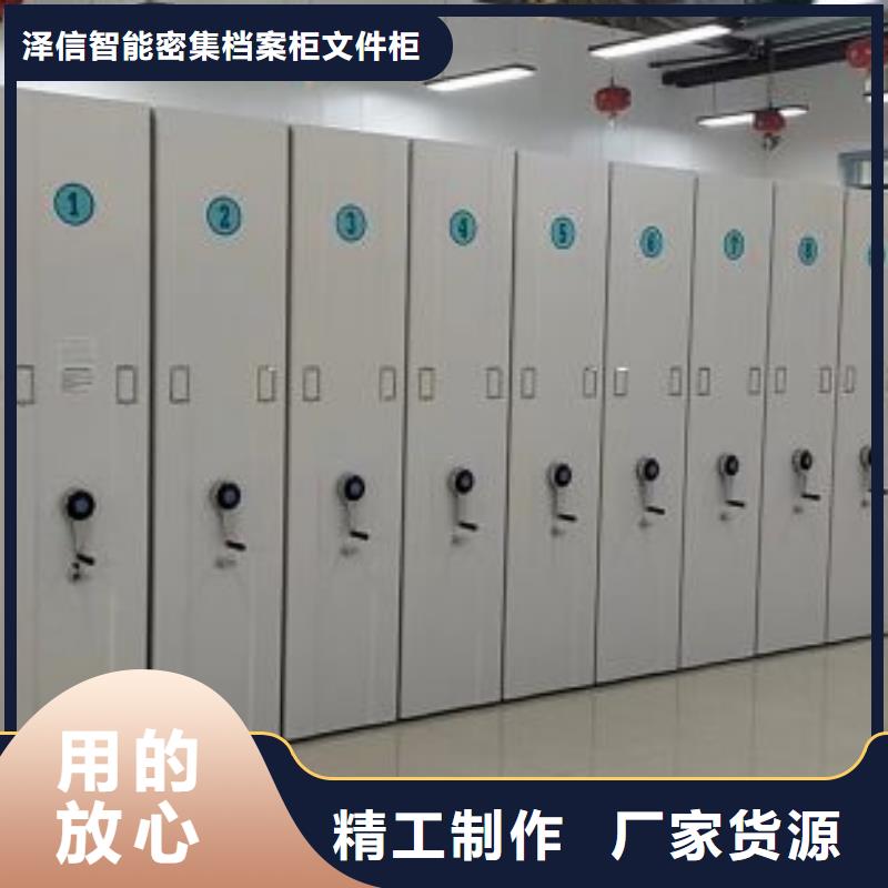 供求网【泽信】档案图纸密集架