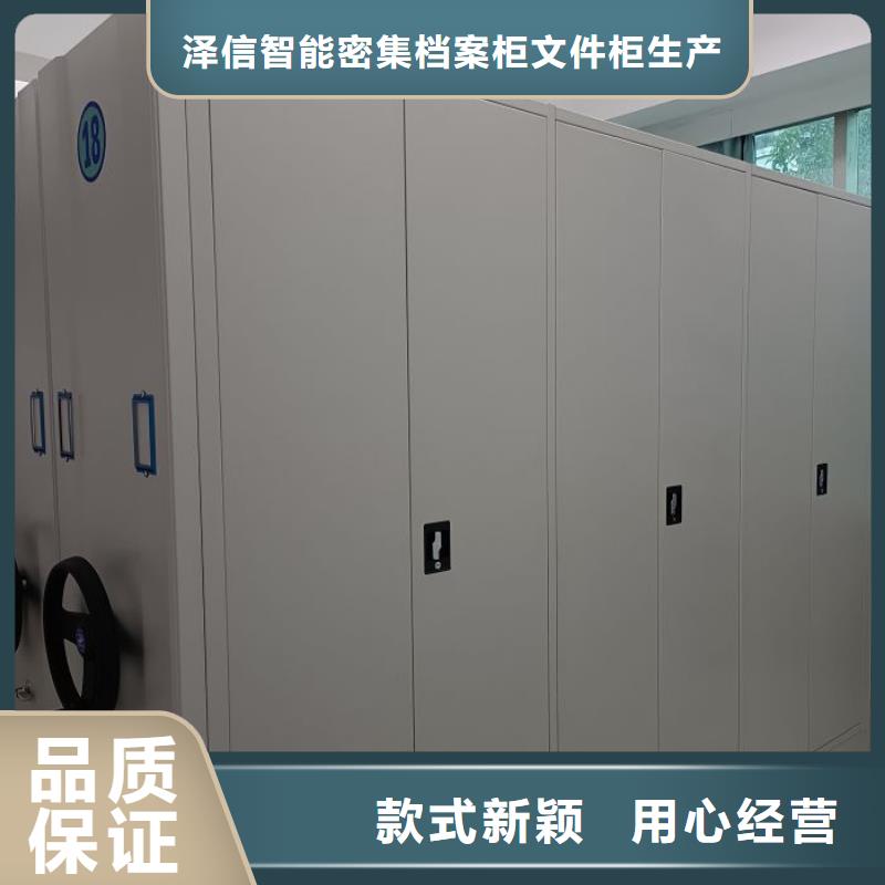 哪个厂家好【泽信】档案室用智能型密集架