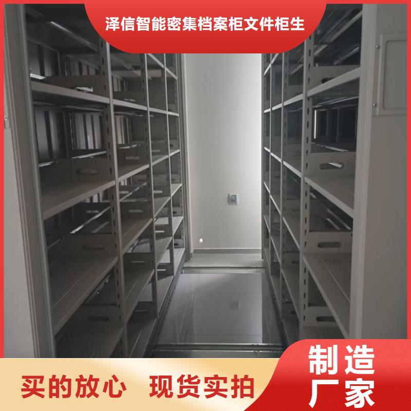 实地验商【泽信】六层密集档案柜