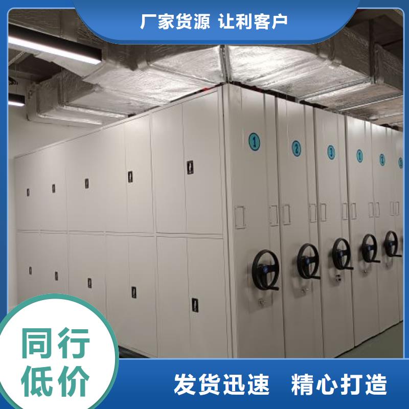 哪个性能好【泽信】密集柜式档案架