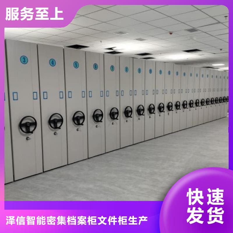 这里买更优惠【泽信】移动钢板密集架