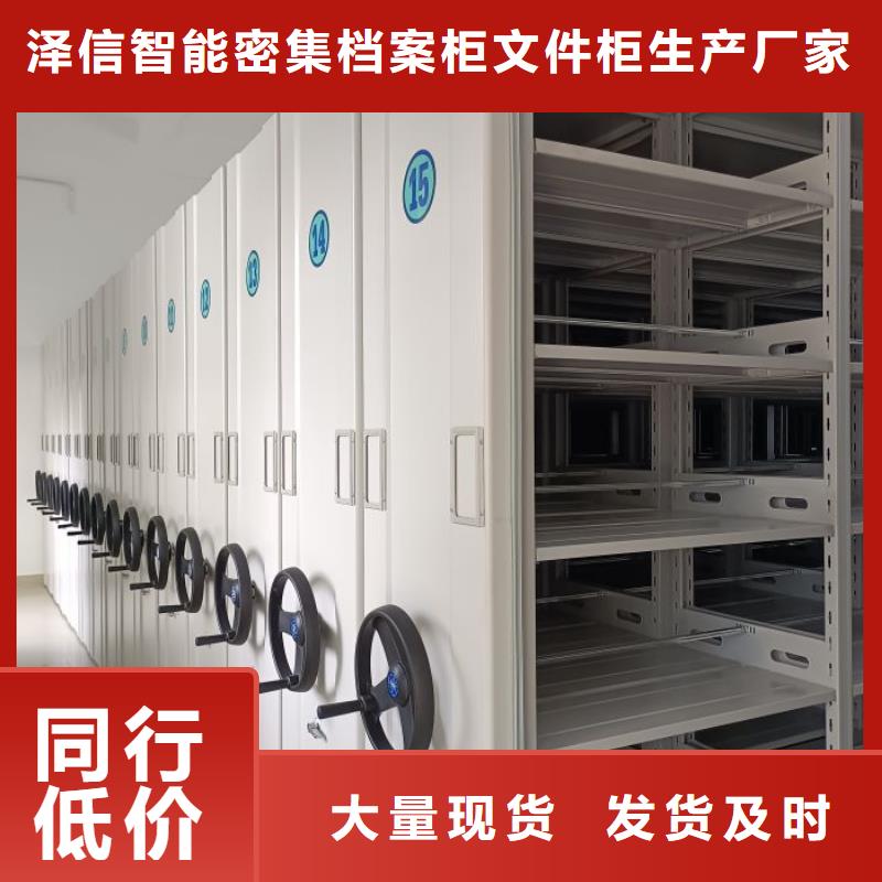 如何选择【泽信】密集柜