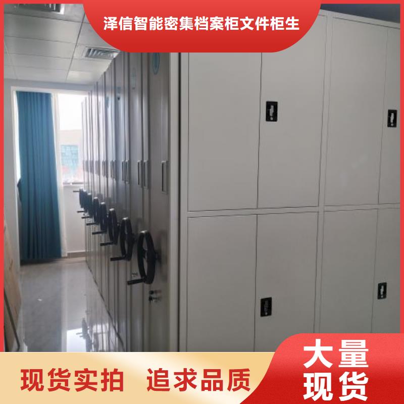 实地验商【泽信】六层密集档案柜
