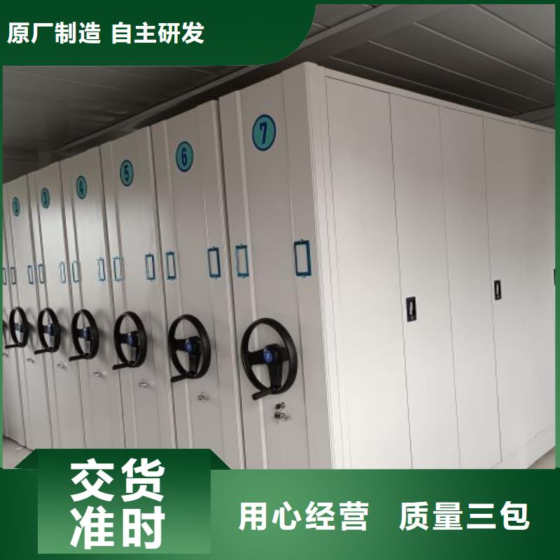 定做导轨式档案柜的当地厂家