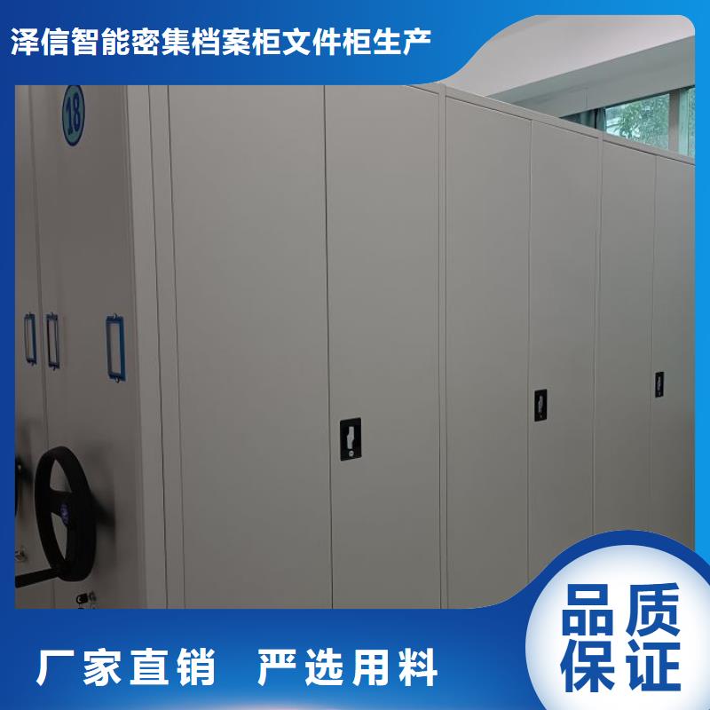 质保十年【泽信】密集资料铁皮柜
