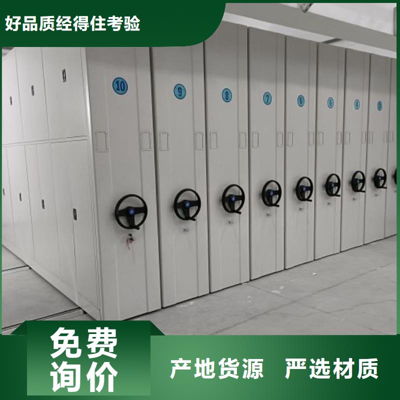 讲究实效【泽信】移动密集资料柜