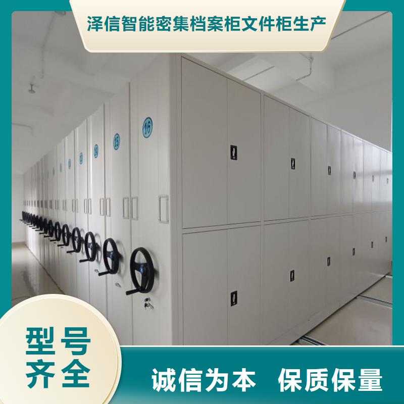 沟通合作【泽信】档案图纸密集架