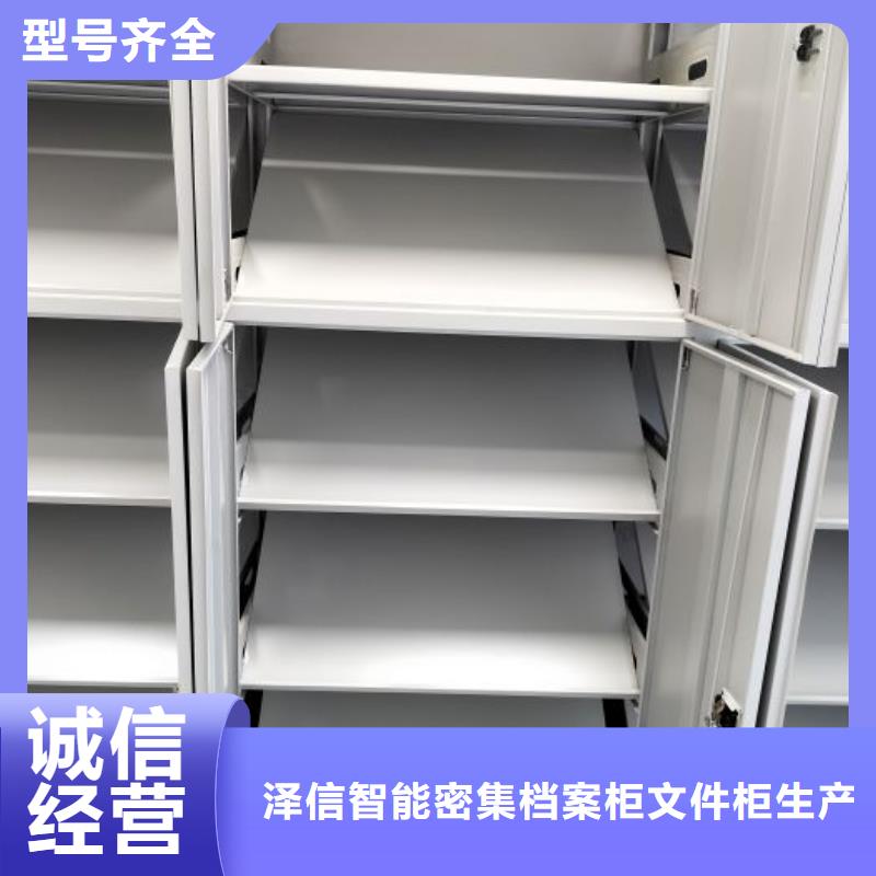 诚信遵守【泽信】书画密集柜