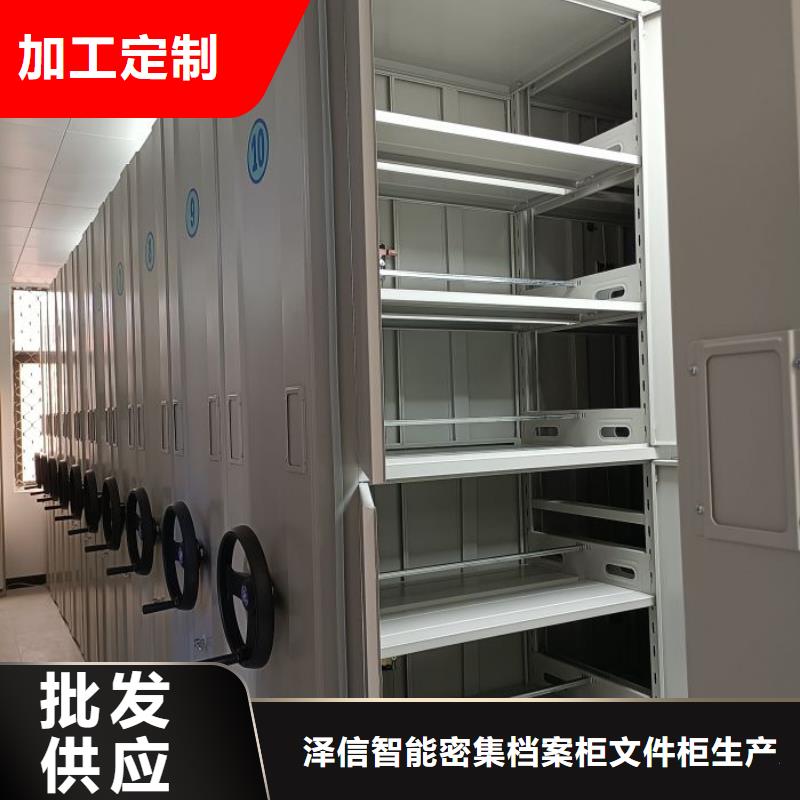 一站购齐【泽信】电动智能密集柜
