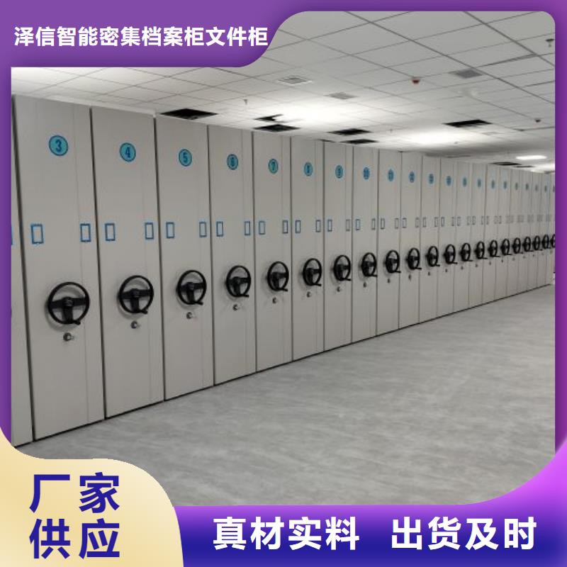 公司欢迎您【泽信】机械式手摇密集柜