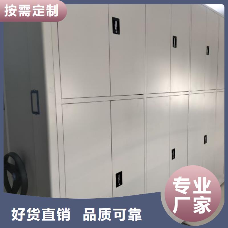 洽谈业务【泽信】档案室用移动密集柜