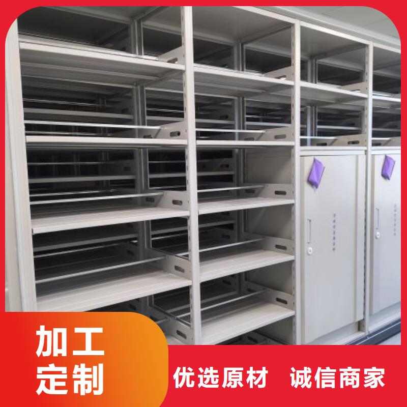洽谈业务【泽信】档案室用移动密集柜