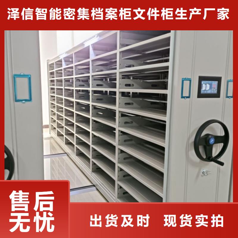 网上专卖【泽信】档案室手摇密集柜