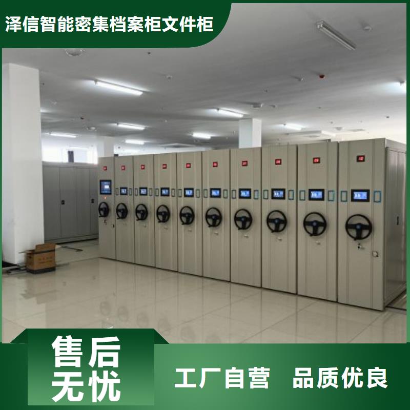 服务为先【泽信】移动密集柜