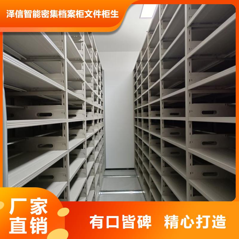 尽善尽美【泽信】密集书柜