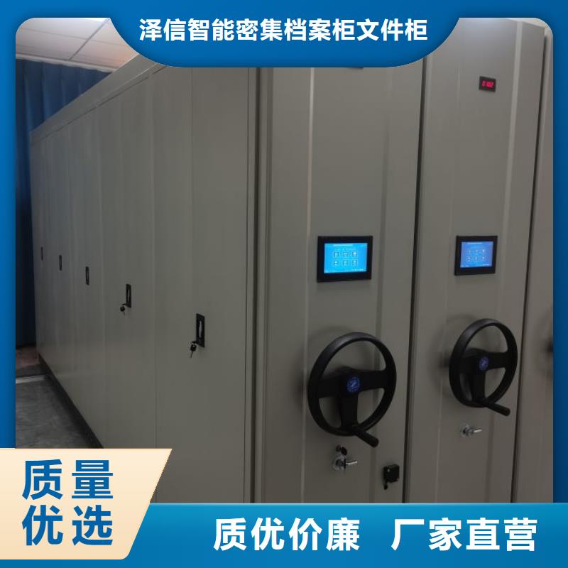 服务至上【泽信】档案存放密集柜