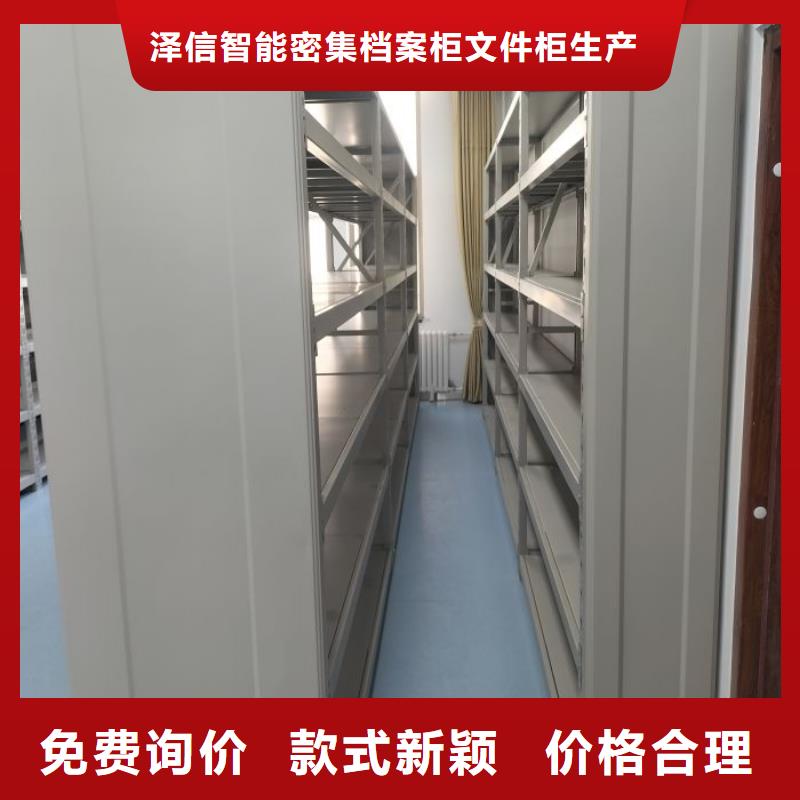 服务至上【泽信】档案存放密集柜