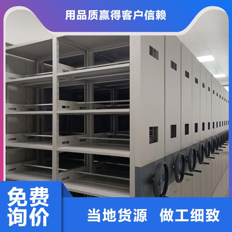 服务至上【泽信】档案存放密集柜