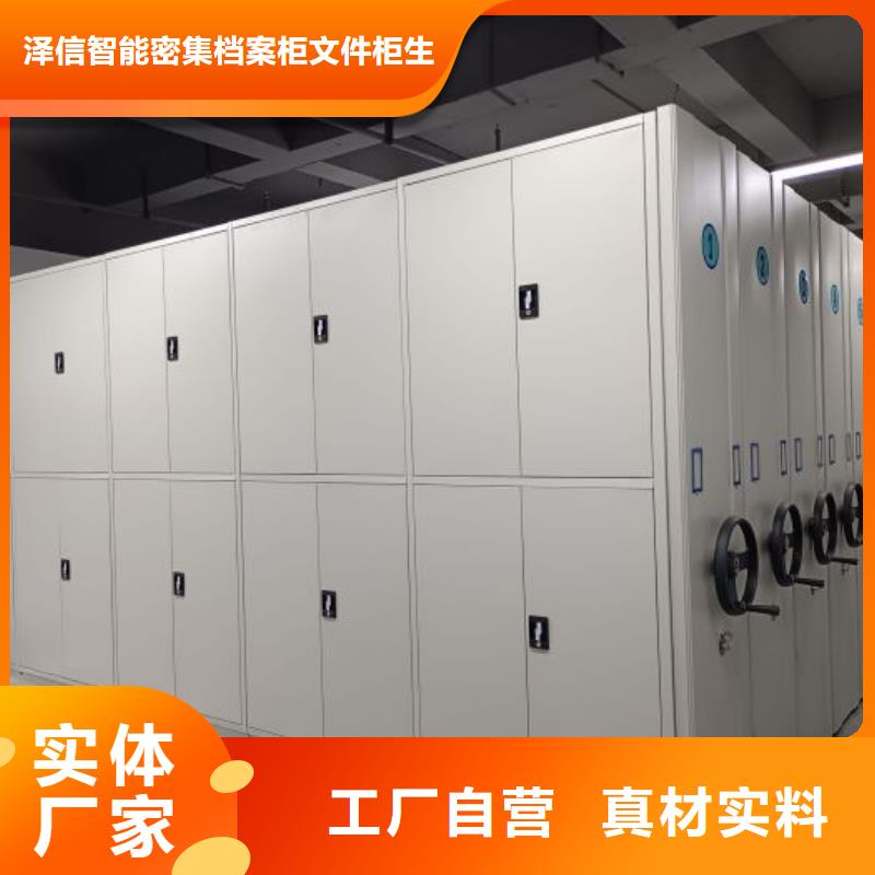 勇于创造【泽信】档案柜密集