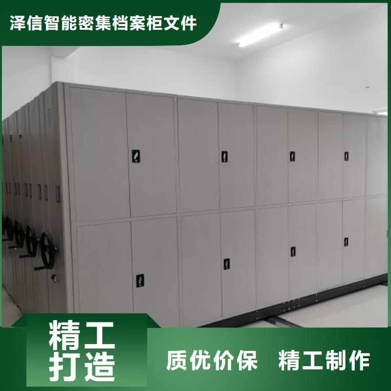 言必信果【泽信】档案资料室密集柜