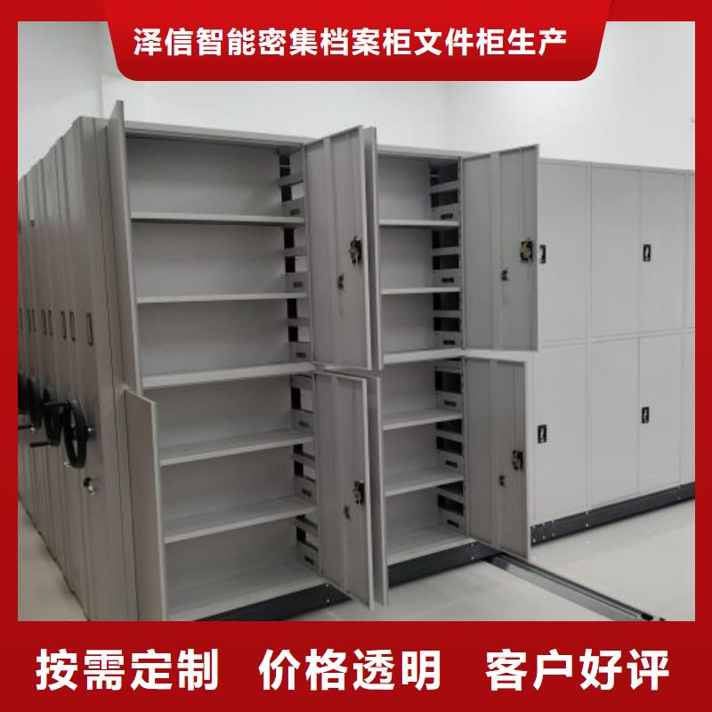 销售基地【泽信】防磁密集架