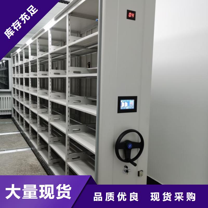 欢迎惠订【泽信】资料库密集柜
