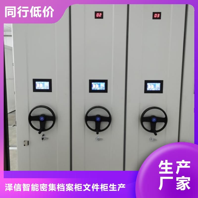 言必信果【泽信】档案资料室密集柜
