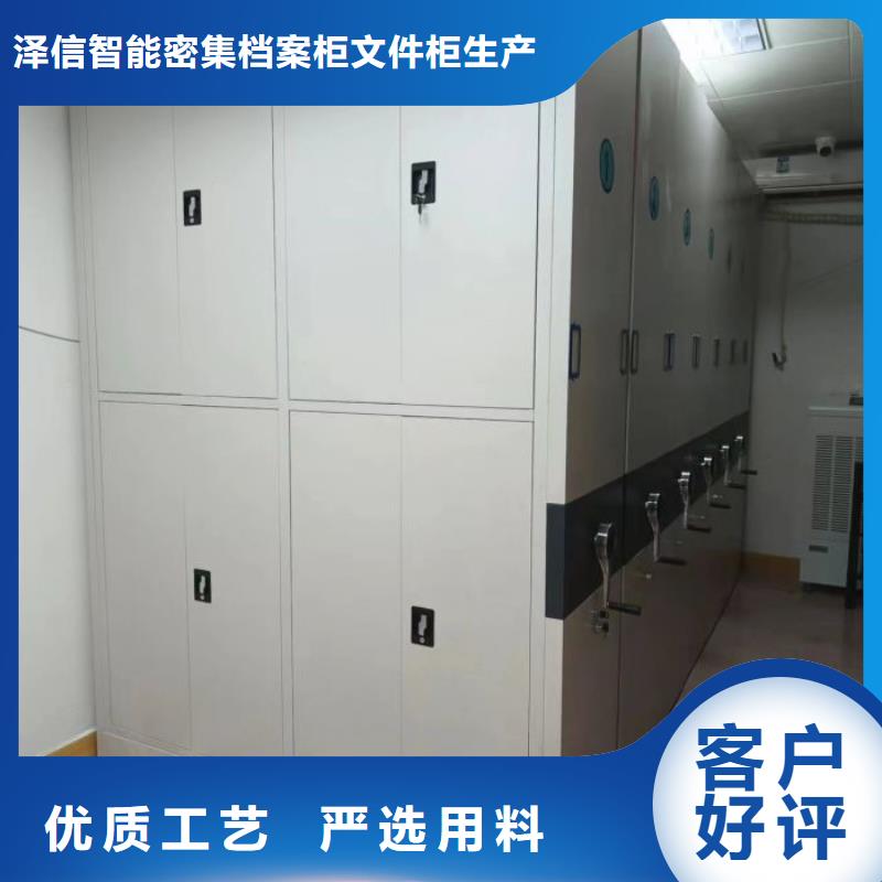 产品对比和选择方式【泽信】铁皮密集柜