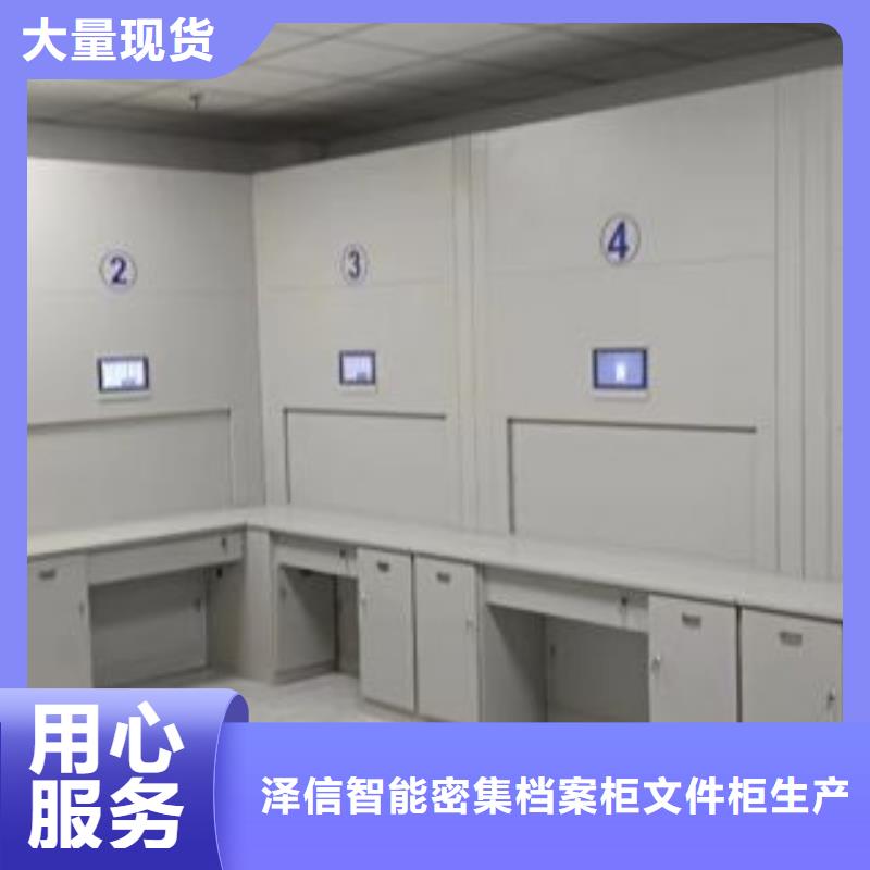 哪里有卖多少钱【泽信】智能式表库密集柜