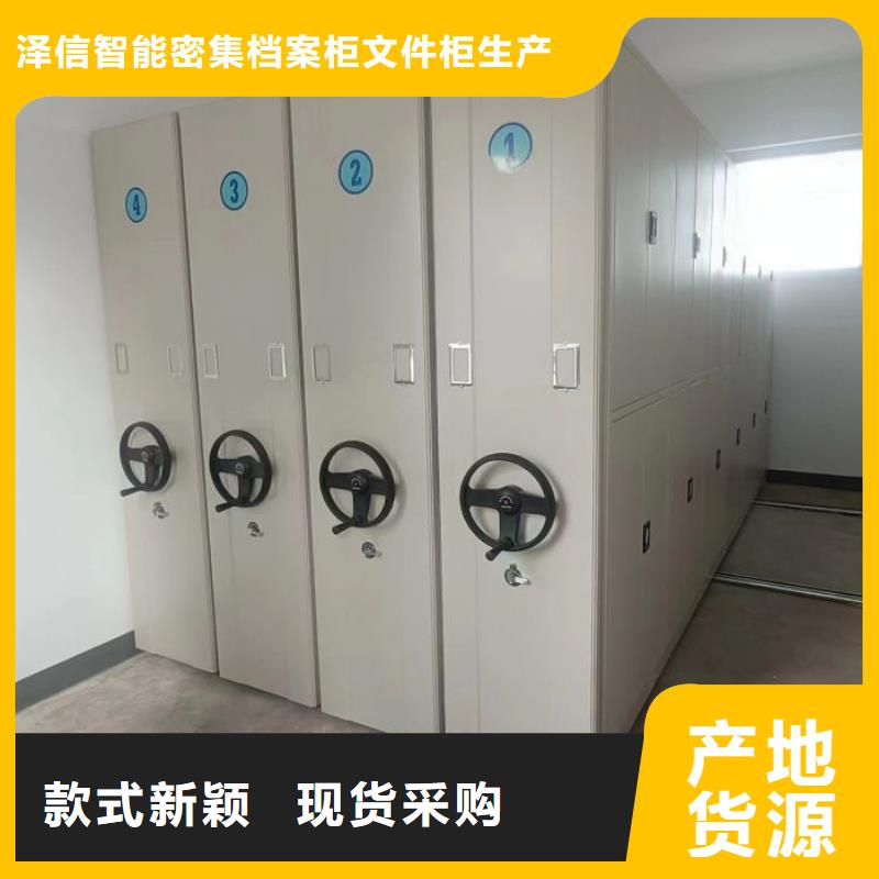 厂家供应【泽信】档案库房电动密集架
