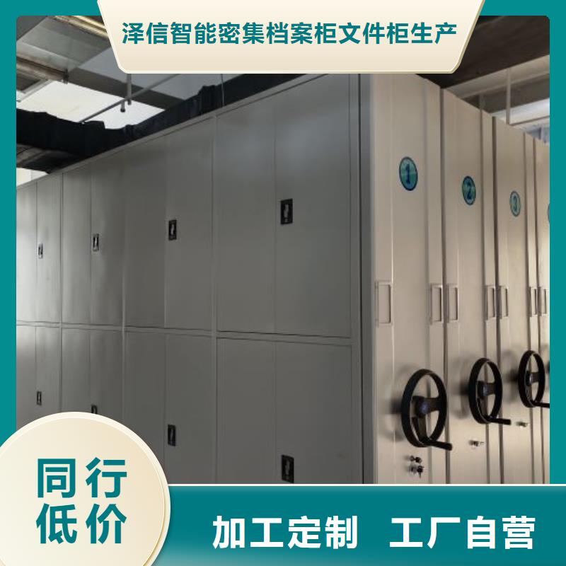 言必信果【泽信】档案资料室密集柜