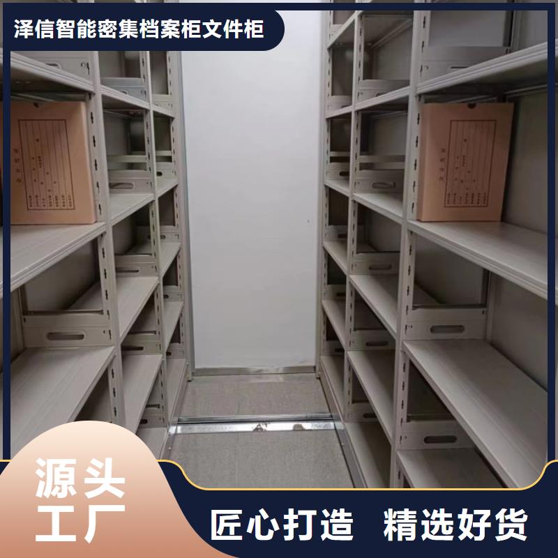 创造求实【泽信】手动型密集架