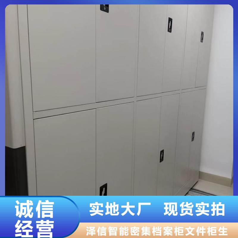 客户至上【泽信】档案存放密集柜