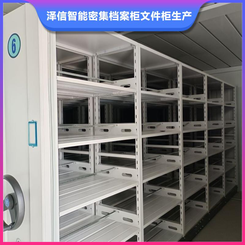 欢迎惠订【泽信】资料库密集柜