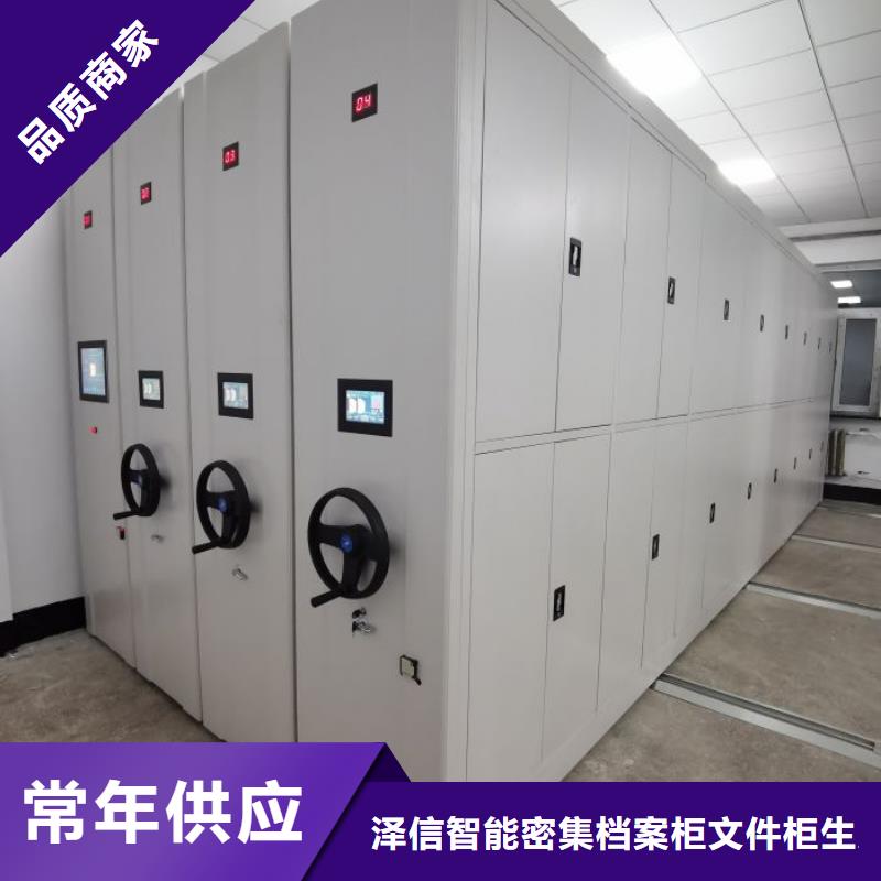 有现货的【泽信】五指山市磁带密集柜