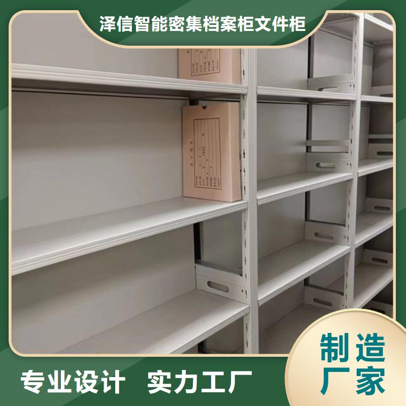 共存共赢【泽信】手摇财务凭证密集架