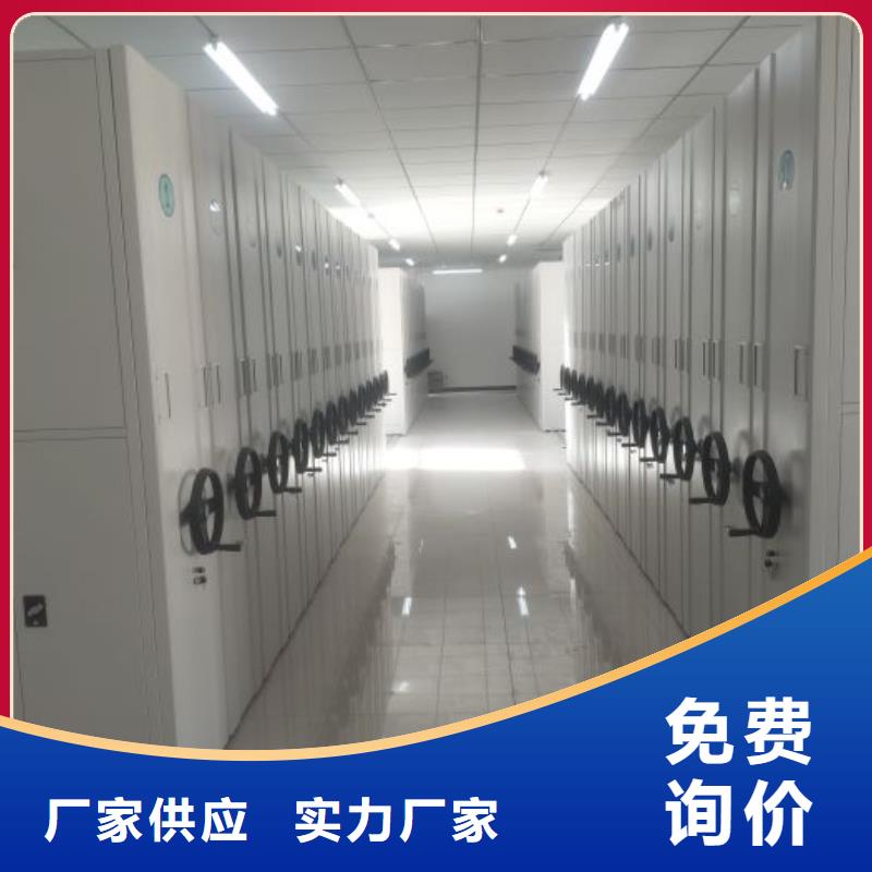 全心全意【泽信】不动产档案密集柜