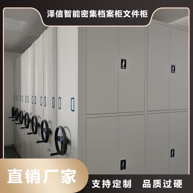 用心做事【泽信】手动型摇臂式密集柜