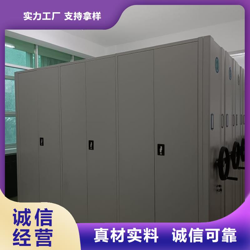 全心全意【泽信】不动产档案密集柜