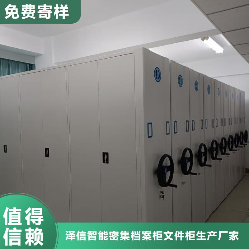网上报价【泽信】保亭县移动式档案柜