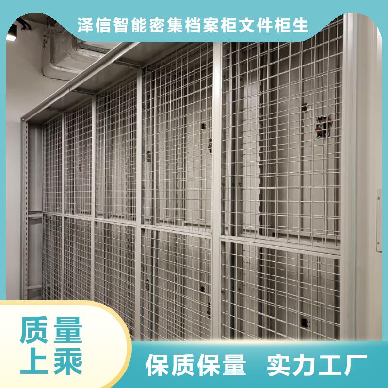 有现货的【泽信】五指山市磁带密集柜